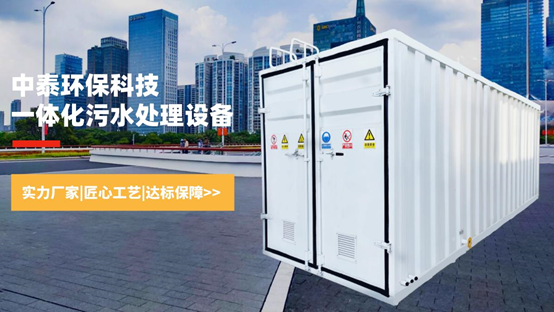 全量化垃圾滲濾液處理設備圖