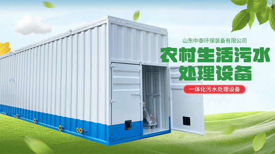 農(nóng)村生活污水問題嚴重怎么解決？