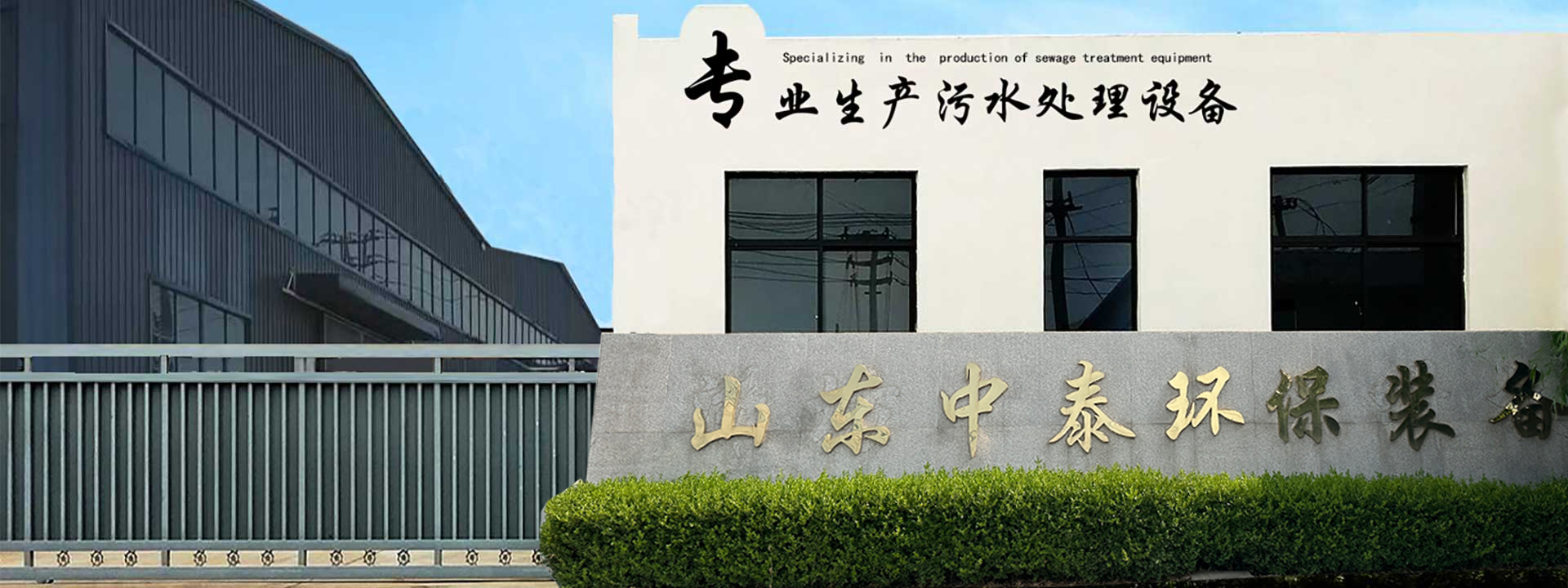 一體化污水處理設(shè)備,一體化污水處理設(shè)備廠家