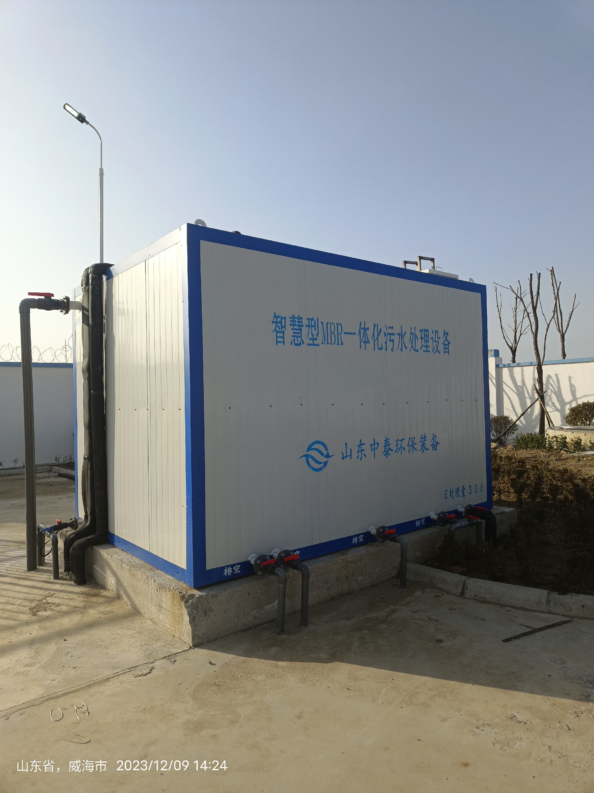 威海MBR一體化污水處理設(shè)