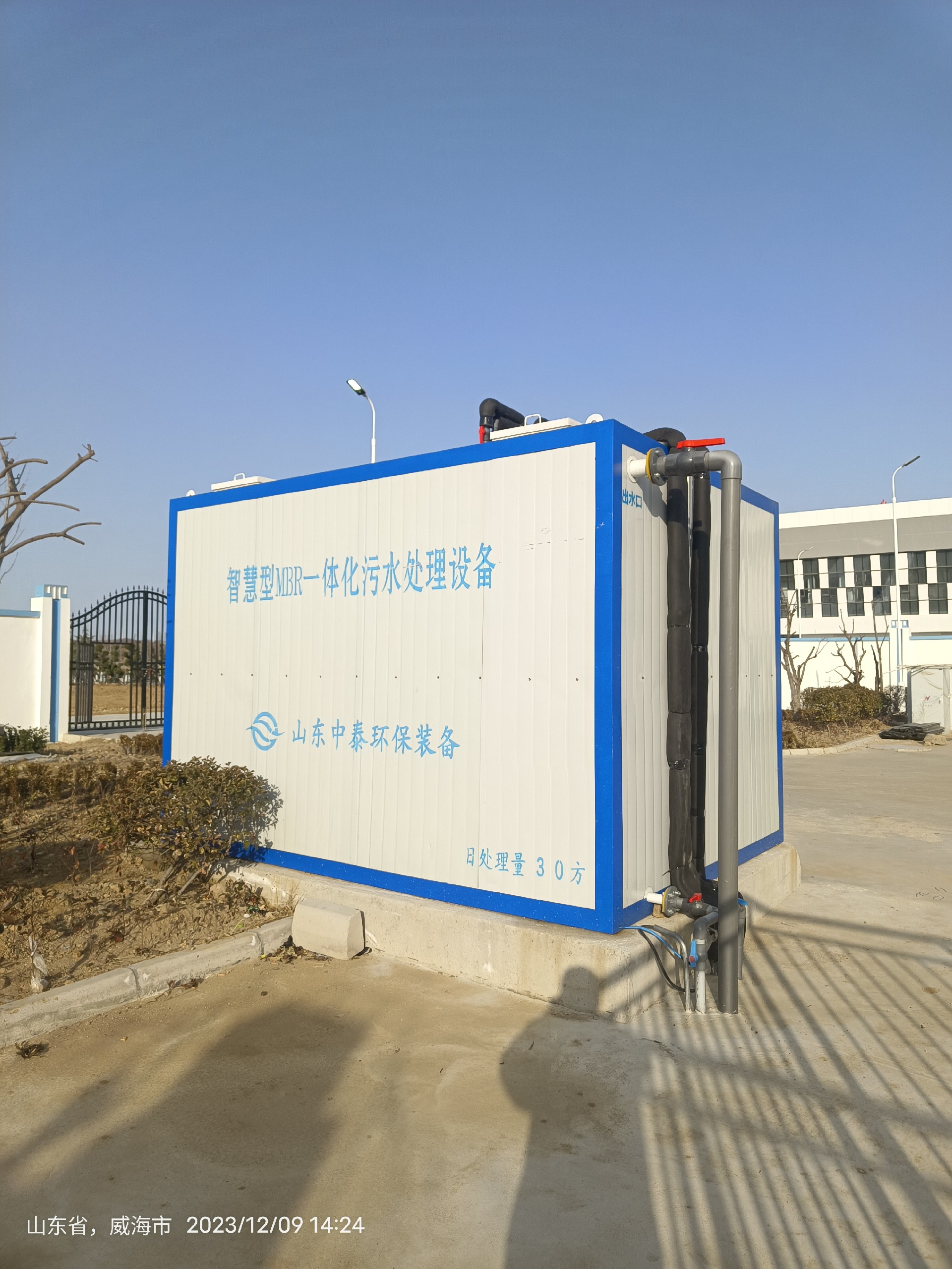 威海MBR一體化污水處理設(shè)