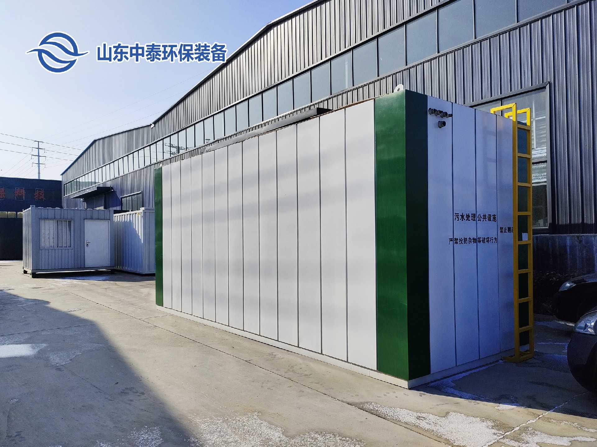 一體化污水處理設備_一體化污水處理設備廠家-餐廚垃圾滲濾液污水處理設備