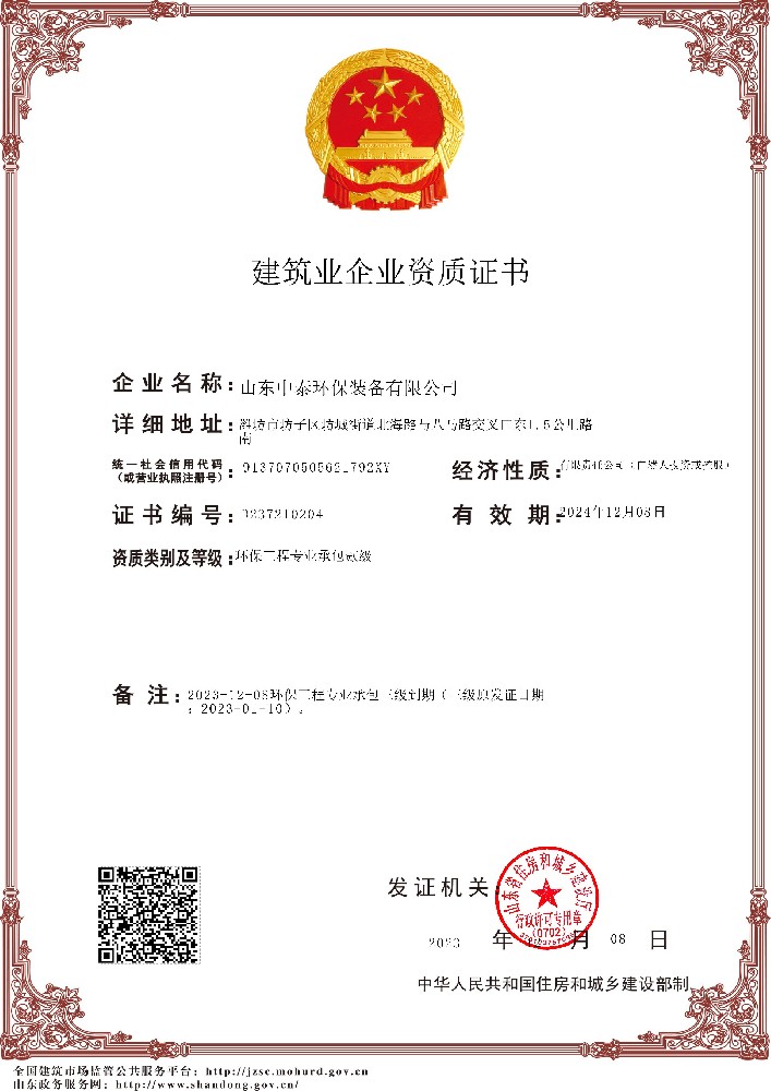 一體化污水處理設備_污水處理設備廠家_MBR一體化污水處理設備_,酒店賓館污水處理設備,旅游景區污水處理設備