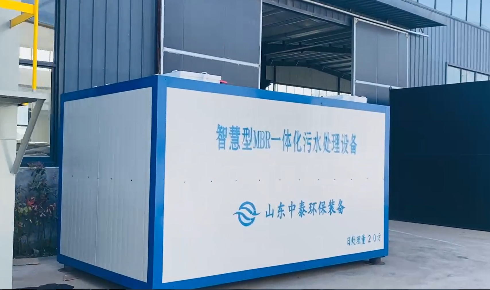 一體化污水處理設(shè)備,一體化污水處理設(shè)備廠家