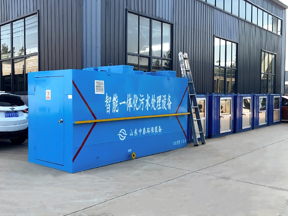 一體化污水處理設備,一體化污水處理設備廠家