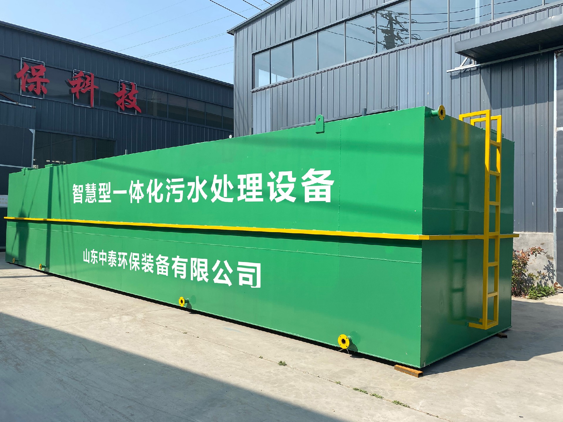 一體化污水處理設(shè)備,一體化污水處理設(shè)備廠家