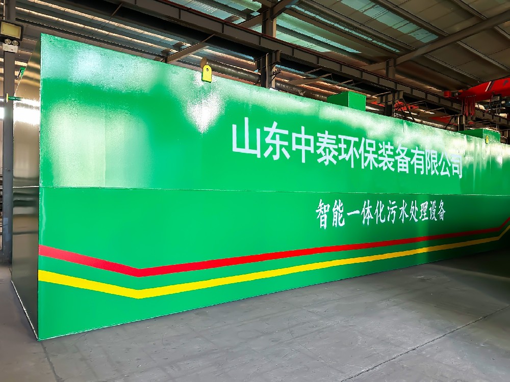 一體化污水處理設備,一體化污水處理設備廠家
