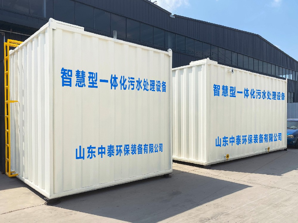 一體化污水處理設(shè)備,一體化污水處理設(shè)備廠家