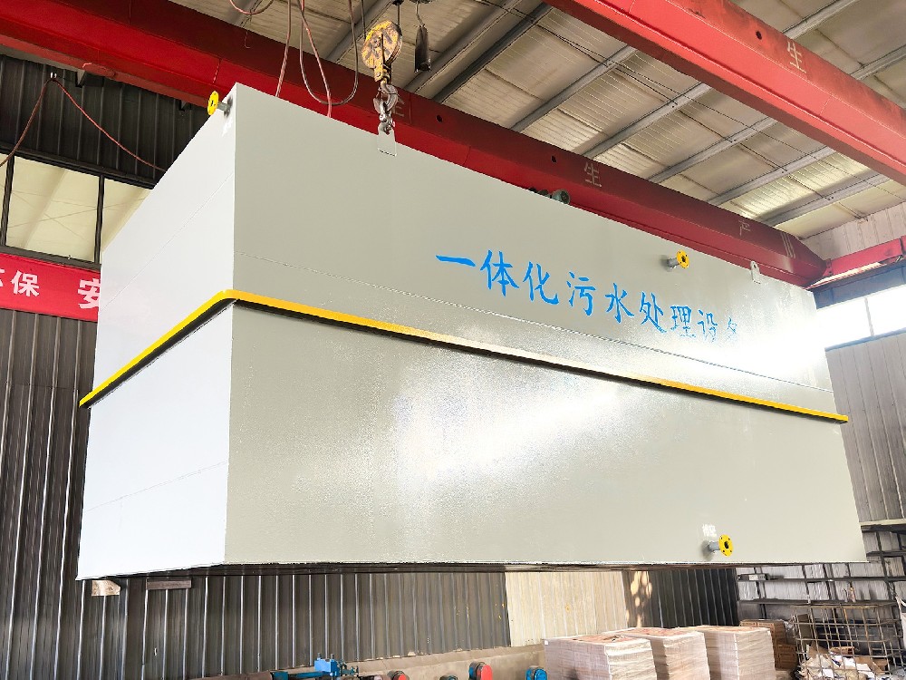 一體化污水處理設備,一體化污水處理設備廠家
