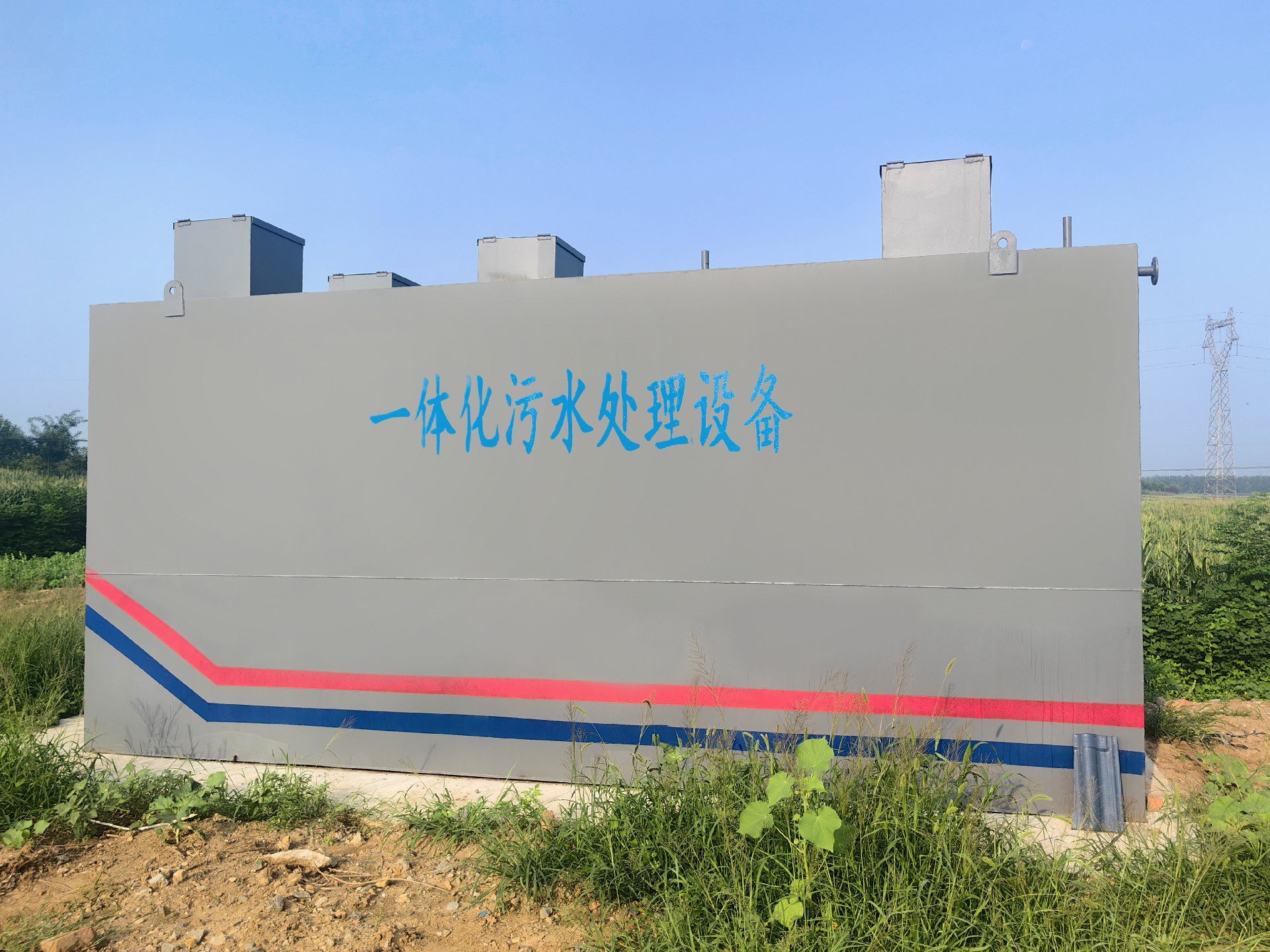 一體化污水處理設(shè)備,一體化污水處理設(shè)備廠家