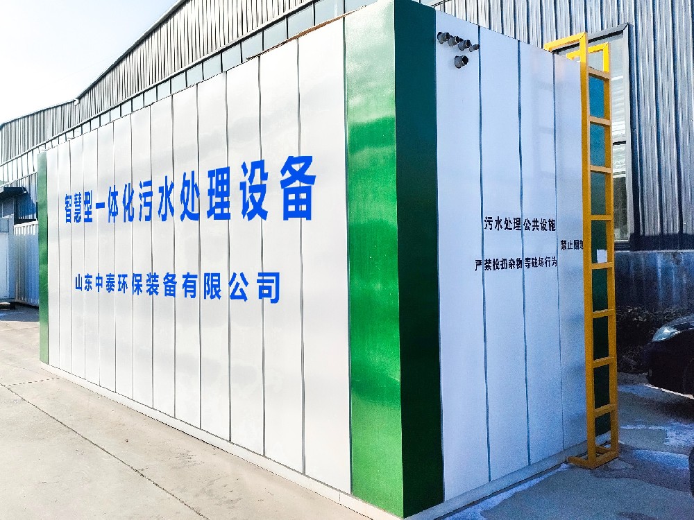 一體化污水處理設(shè)備,一體化污水處理設(shè)備廠家