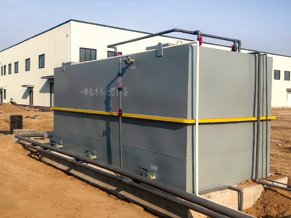一體化污水處理設(shè)備,一體化污水處理設(shè)備廠家
