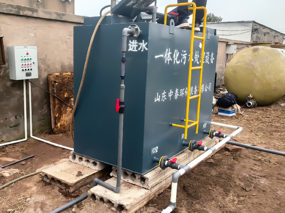 一體化污水處理設備,一體化污水處理設備廠家