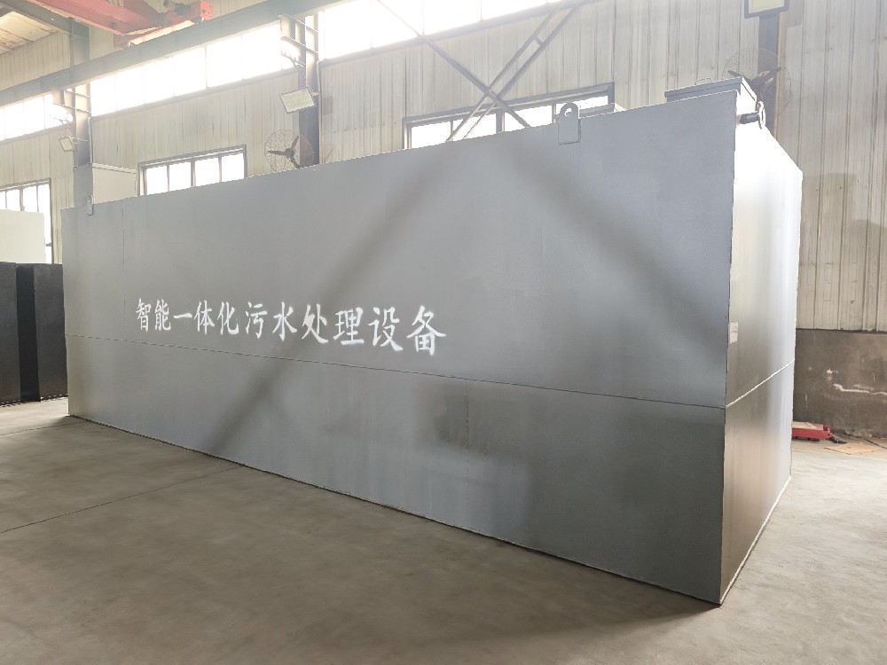 一體化污水處理設備,一體化污水處理設備廠家