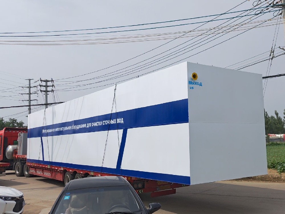 2025年11月17日哈薩克斯坦生活污水處理 一體化 200方每天
