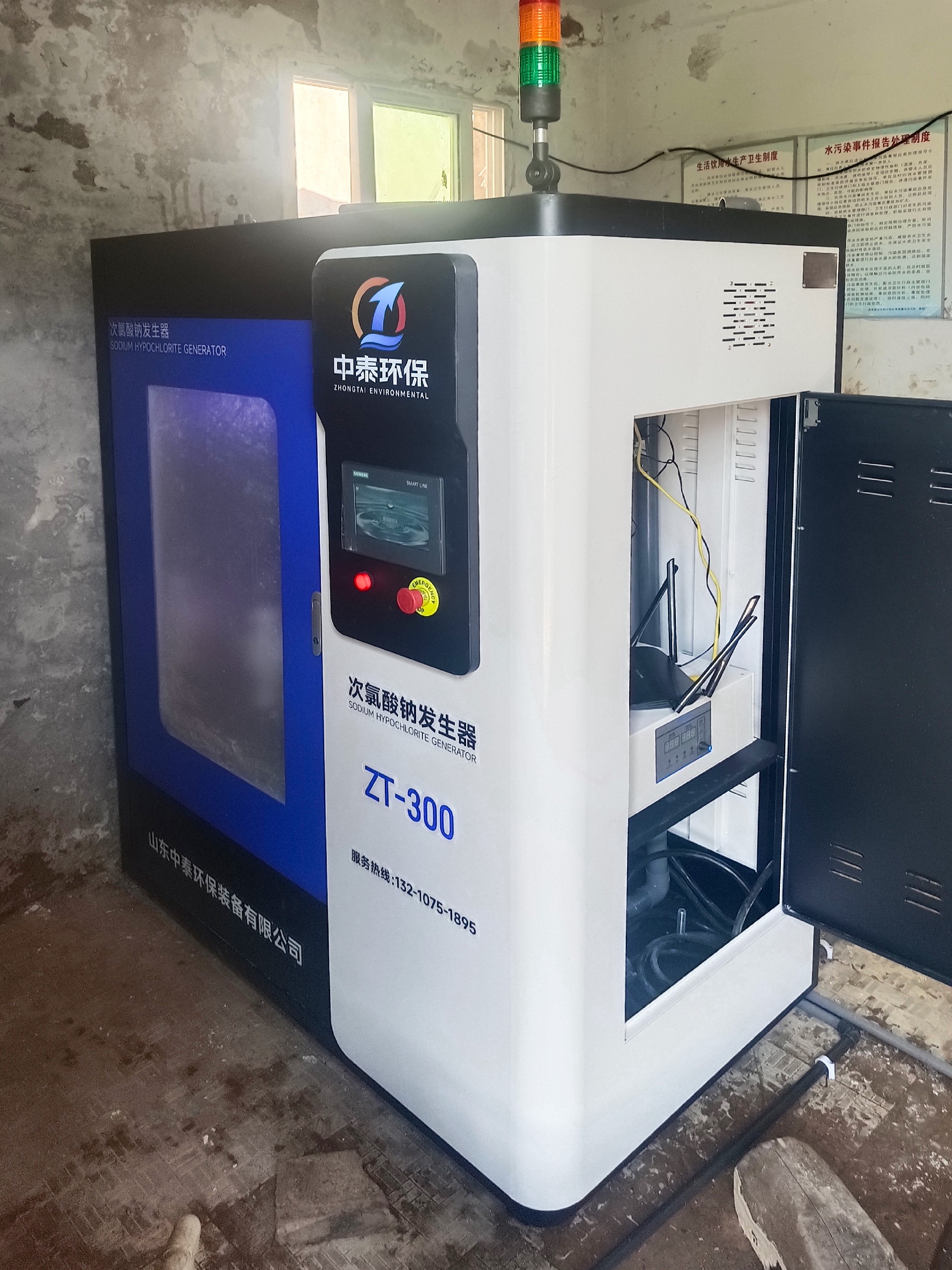 一體化污水處理設備,一體化污水處理設備廠家