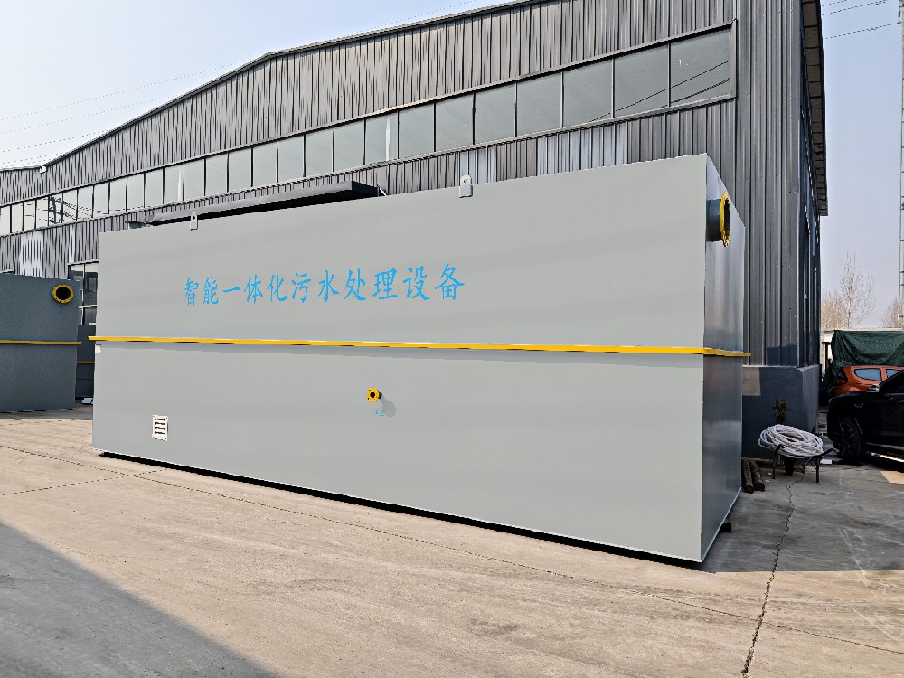 一體化污水處理設(shè)備,一體化污水處理設(shè)備廠家