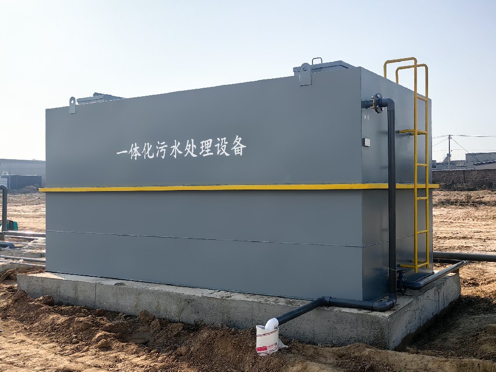 一體化污水處理設備,一體化污水處理設備廠家
